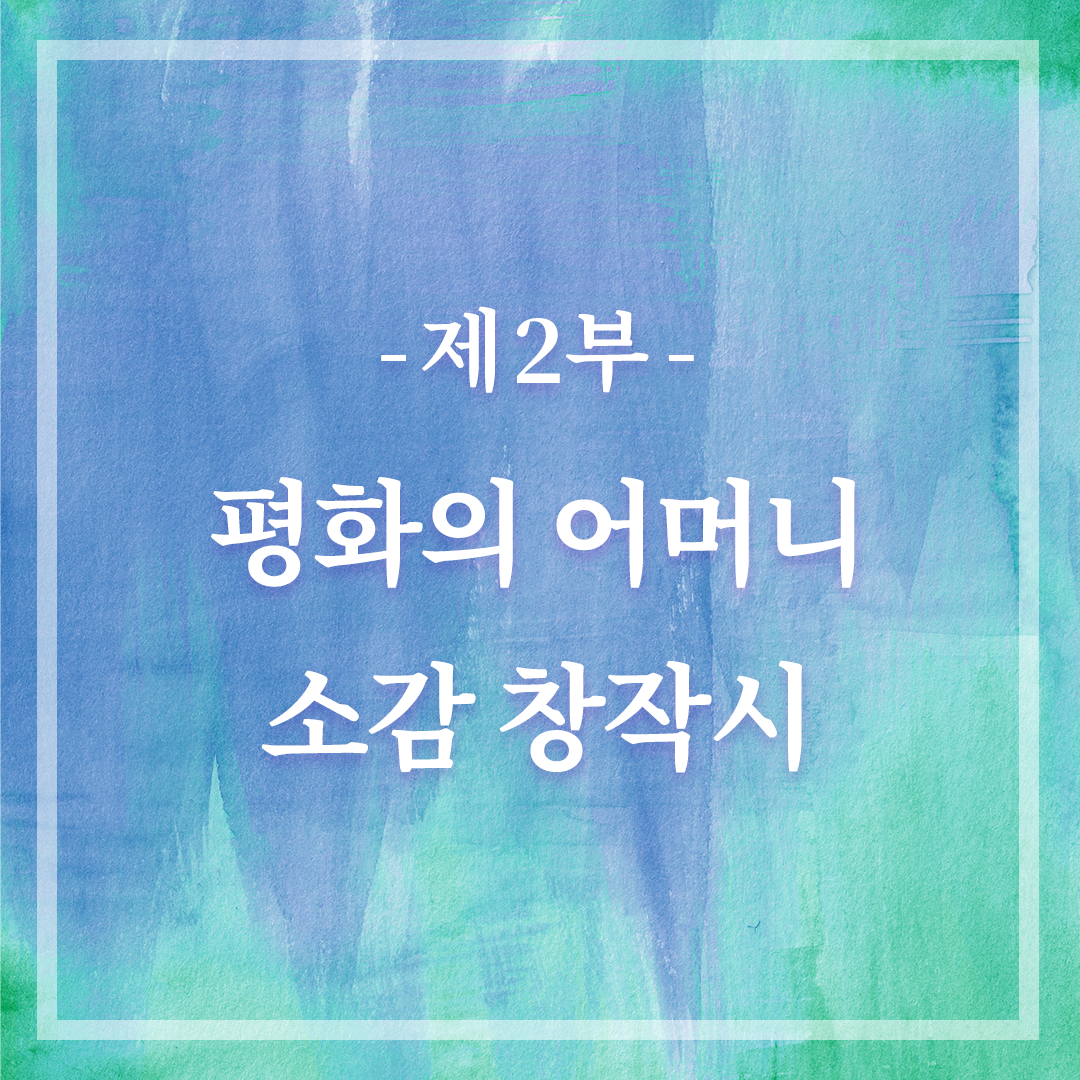 2027 새 술은 새 부대