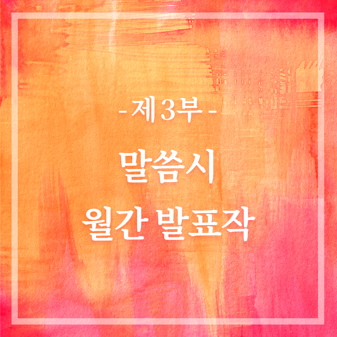 의인을 찾아서