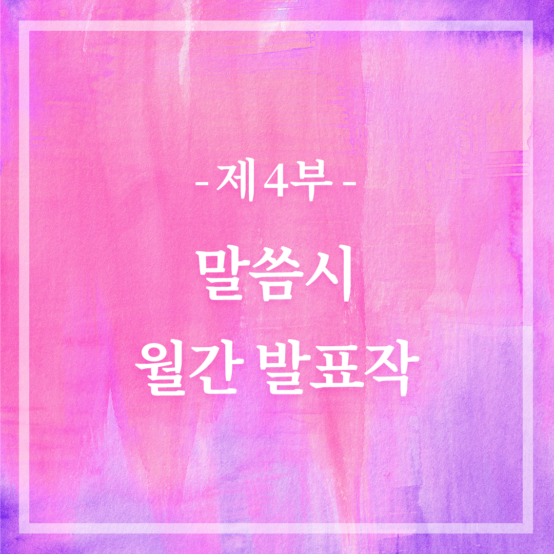 보은의 나라 어머니